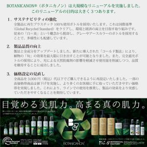 ボディソープ 泡 本体 ボタニカノン シトラス...の詳細画像5
