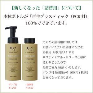 ボディソープ 泡 詰替 アロマ ボタニカノン ...の詳細画像4