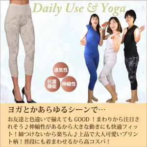 レギンス スパッツ レディース 7分丈 プリン...の詳細画像5