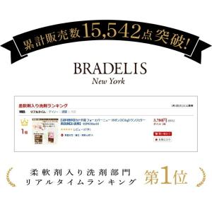 ブラデリス ランジェリーソープ 下着用 洗剤 ...の詳細画像1
