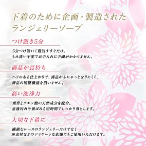 ブラデリス ランジェリーソープ 下着用 洗剤 ...の詳細画像2