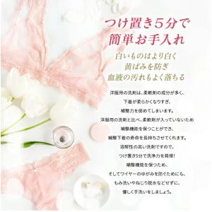 ブラデリス ランジェリーソープ 下着用 洗剤 ...の詳細画像3