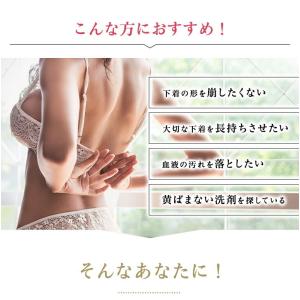 ブラデリス ランジェリーソープ 下着用 洗剤 ...の詳細画像4