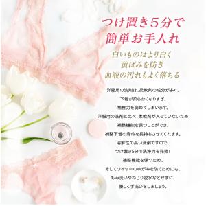 ブラデリス ランジェリーソープ 下着用 洗剤 ...の詳細画像3