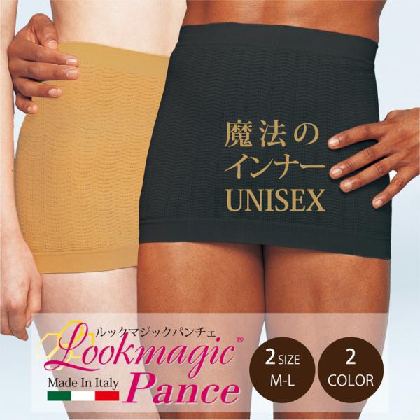 腹巻き レディース メンズ 骨盤ベルト Lookmagic ルックマジック パンチェ 80デニール ...