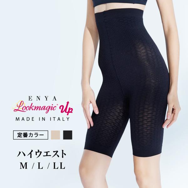 ガードル 補正下着 ハイウエスガードル ショーツ ルックマジックアップ 100デニール 冷え防止 く...