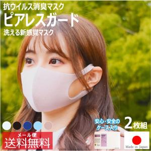 在庫あり 即納 日本製 抗菌マスク メッシュ 立体 ハニカム 防臭