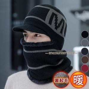  アボカド　帽子　冬 ARCADE（アーケード） 裏ボア ニット帽 ケーブル編みツバ付きニット帽