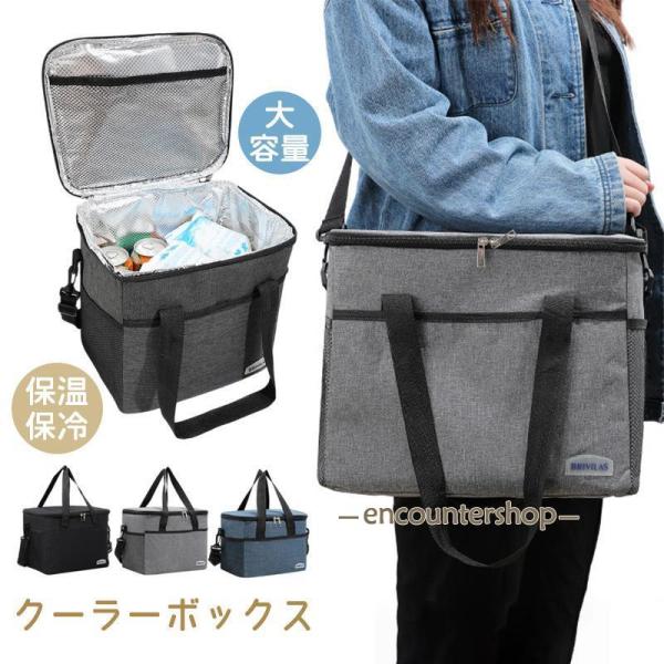 保冷バッグ クーラーボックス レジャーバッグ お弁当 大きめ おしゃれ 大容量 部活 保冷保温 釣り...