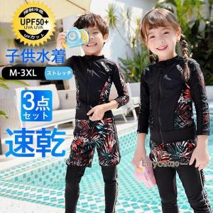 水着 キッズ 男の子 女の子 セパレート 3点セット フィットネス水着 UVカット 花柄 ラッシュガード 子供 ジュニア 速乾 練習用 潜水 プール