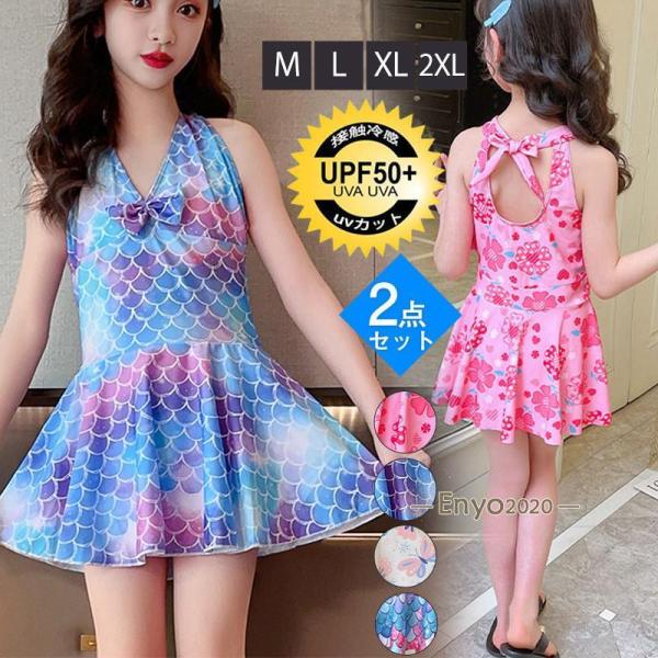 水着 キッズ 女の子 セパレート 子供 上下セット スイムウェア ハイネック スカート ワンピース ...