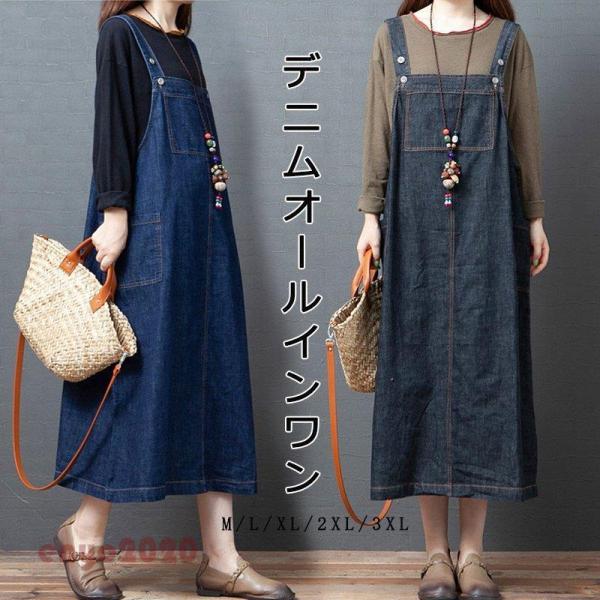 ワンピース サロペット マキシワンピース レディース デニム オールインワン キャミワンピース ジャ...