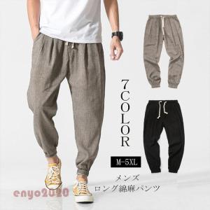 夏 涼しいズボン メンズの商品一覧 通販 Yahoo ショッピング