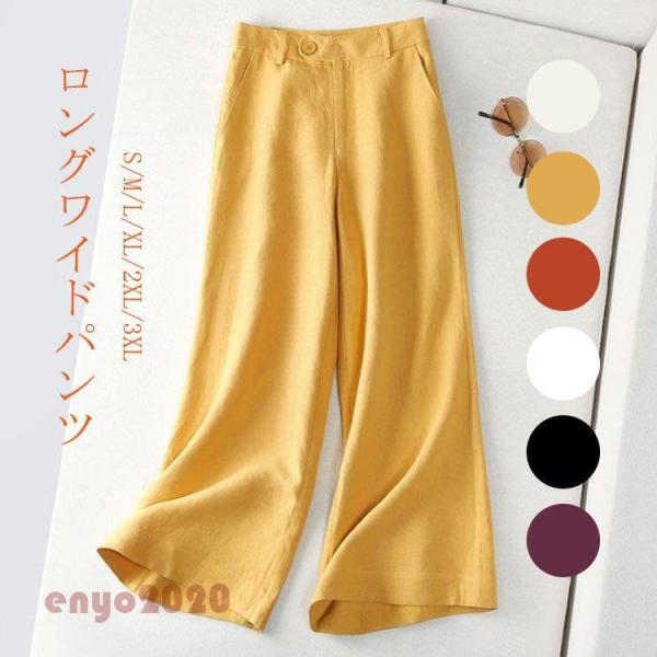 ワイドパンツ パンツ ガウチョパンツ ボトムス 夏 スカーチョ レディース ズボン ハイウエスト 美...