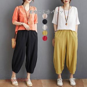 パンツ ボトムス ワイドパンツ サルエルパンツ テーパードパンツ 綿麻 レディース カジュアル 無地 綿麻 ポケット付き ゆったり リネン 大きいサイズ 夏