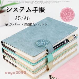 手帳 システム手帳 A5 A6サイズ スタンダード システム手帳