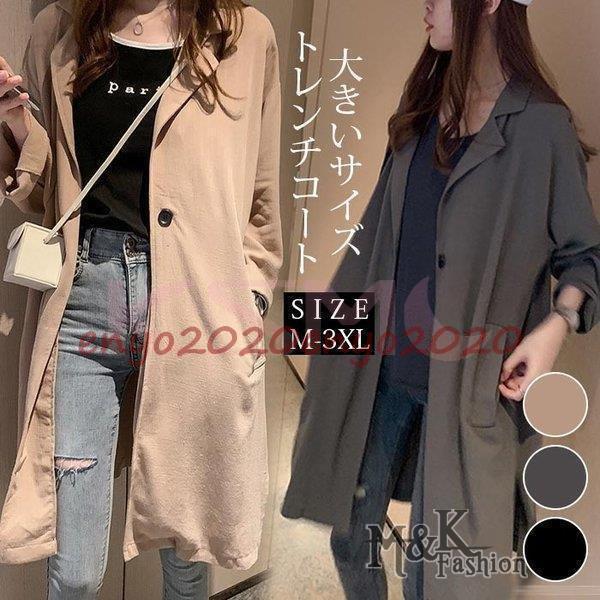 トレンチコート レディース 春 スプリングコート  ロングコート アウター ジャケット 春コート ゆ...