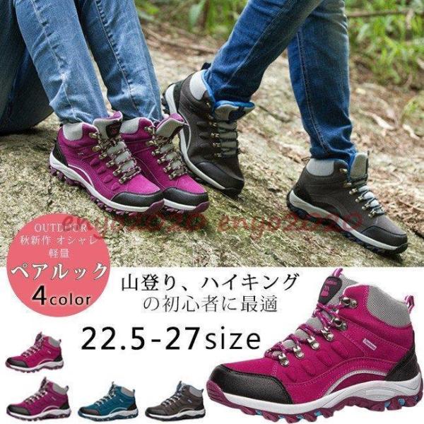 2022新春お祝い レッキングシューズ 登山靴 スポーツシューズ アウトドア 滑り止め レディース ...