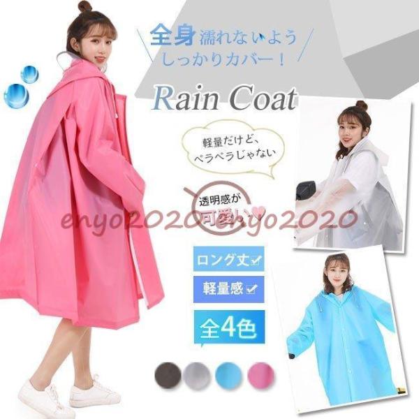 2022新春お祝い レインコート レディース レインウエア 防水 ロング丈 コンパクト カッパ 雨具...