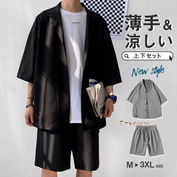 セットアップ メンズ ジャージ 2点セット ジャージセット 甚平風 ルームウェア 部屋着 ゆったり ...