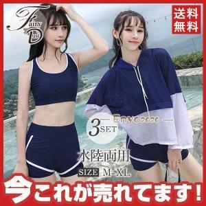水着 レディース 3点セット 長袖 ビキニ フード付き タンクトップ セパレート サーフパンツ ショートパンツ ラッシュガード タンキニ スイミング