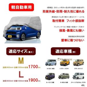 軽自動車用ボディーカバー 　車カバー　N-BOX ハスラー　タフト　ルークス　カーカバー　耐久性高い 4層構造 裏起毛 防水防塵防輻射紫外線｜enyo2020