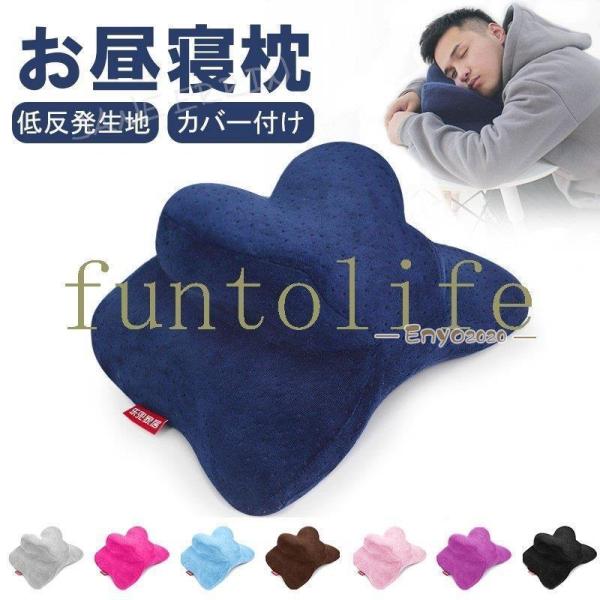 お昼寝枕 ナップピロー ネックピロー オフィス クッション 昼寝 枕 マクラ 仮眠用 うたた寝 うつ...