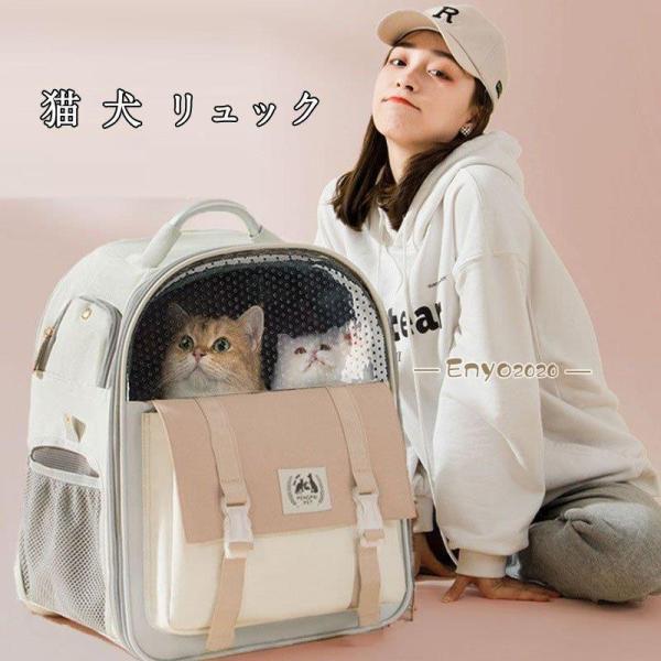 猫リュック ペットキャリーバッグ 猫キャリーバッグ 猫 犬 ペットキャリー リュック 小型犬用 猫用...