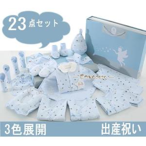 出産祝い 友達 二人目 ギフト セット 男の子 女の子 冬 おしゃれ 妊娠