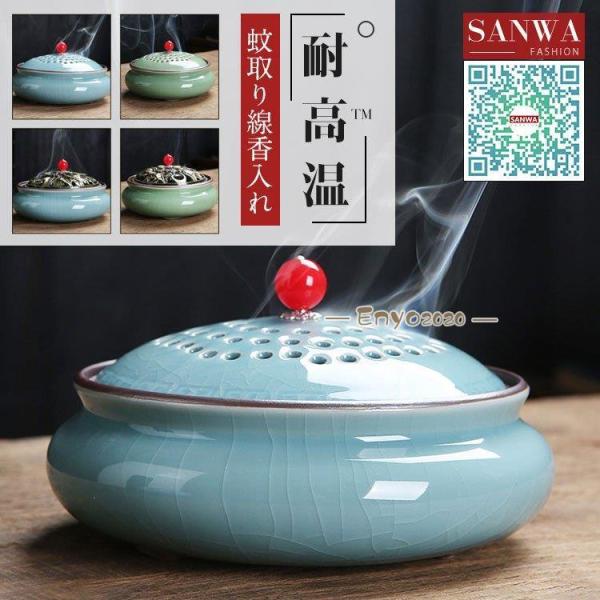 猫 小鳥 蚊取り線香入れ 蚊取り 線香入れ 線香ホルダー スタンド 蚊取り器  陶器  虫除け 蚊遣...