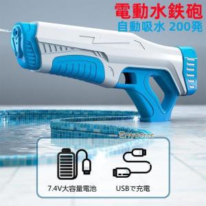 アクアコマンダー メガブラスト 飛距離8〜12m 水鉄砲 ウォーター