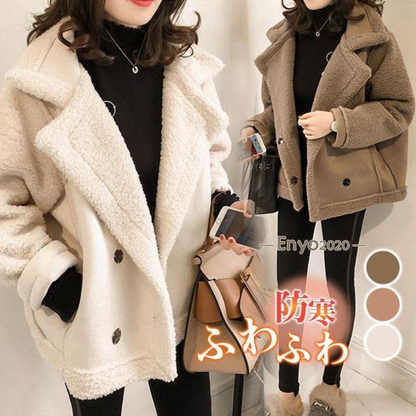 ボアジャケット ボアブルゾン レディース レザー アウター もこもこ ふわふわ 暖かい ゆったり 毛...