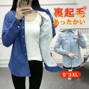 デニムシャツ ロング丈 レディース 長袖 シャツブラウス チュニック 裏