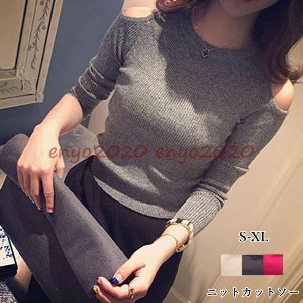 ニットカットソー ニット レディース ニットソー 長袖 ストレッチ ニットセーター 無地 リブ編み ...