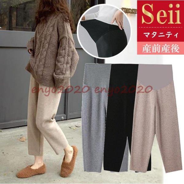 テーパードパンツ マタニティーパンツ ボトムス マタニティウェア 産前 産後 美シルエット ゆったり...