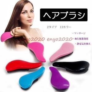 ヘアブラシ くし ブラシ 絡まない サラサラ プレゼント 頭皮マッサージ