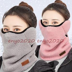 フェイスマスク 防寒 フェイスウォーマー レディース メンズ バイク