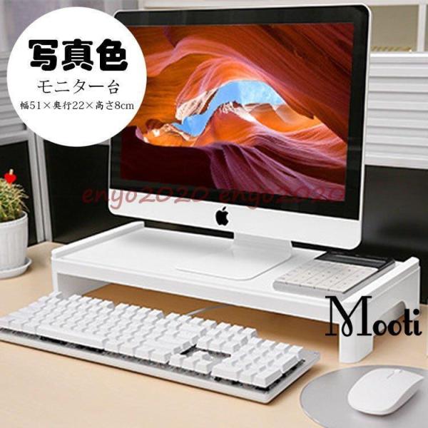 モニター台 机上ラック キーボード収納 液晶モニタースタンド PCラック デスク収納 机上台 パソコ...