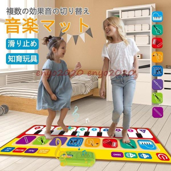 知育玩具 おもちゃ 音楽マット ピアノマット 楽器効果音 録音再生機能 滑り止め付 知能 キッズ 男...