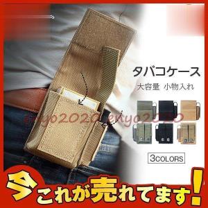 タバコケース シガレットケース キャンパス ベルトポーチ メンズ タバコ 大容量 マジックテープ 無地 マルチケース 撥水 アウトドア