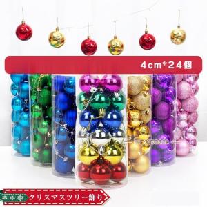 オーナメントツリー オーナメント 8cm 16個 セット ブラック 黒 白