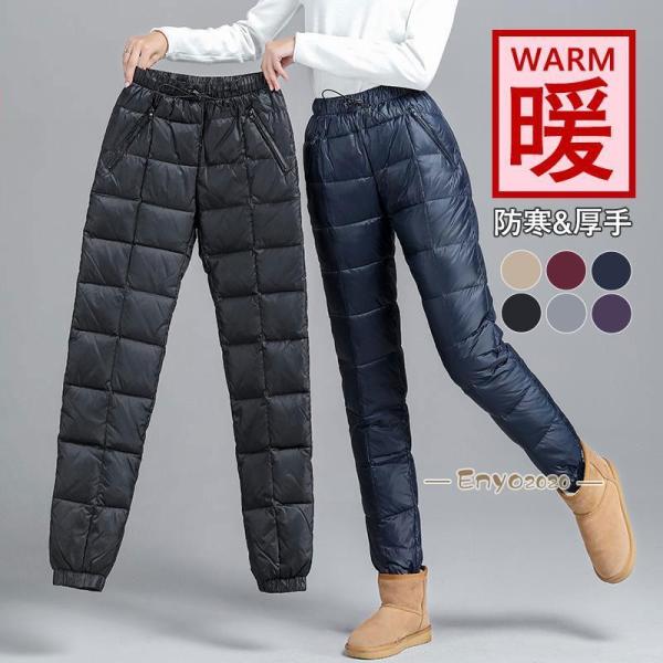 半額セール ダウンパンツ ダウン パンツ レディース レディースファッション 着痩せ フルカラー お...