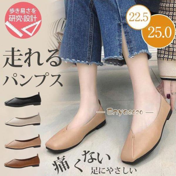 パンプス レディース シューズ スクエアトゥ ルームウェア ローヒール バレエシューズ ぺたんこ フ...