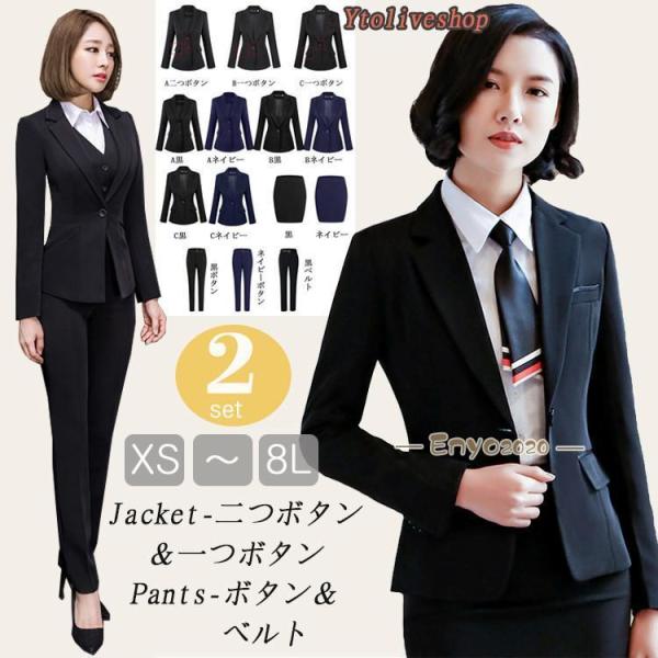 スーツ レディース リクルートスーツ ビジネススーツ パンツスーツ スカートスーツ 2点セット 通勤...