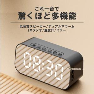 bluetooth スピーカー 時計 おすすめ おしゃれ ブルートゥーススピーカー ワイヤレス｜ネットファミリー