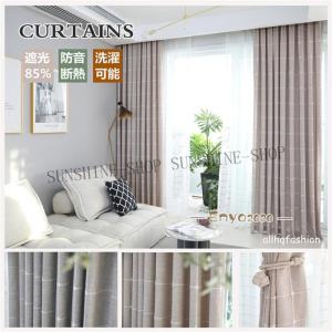 EO-リネン調 ナチュラル チェック カーテン 幅100 or 200cm×丈80~250cm