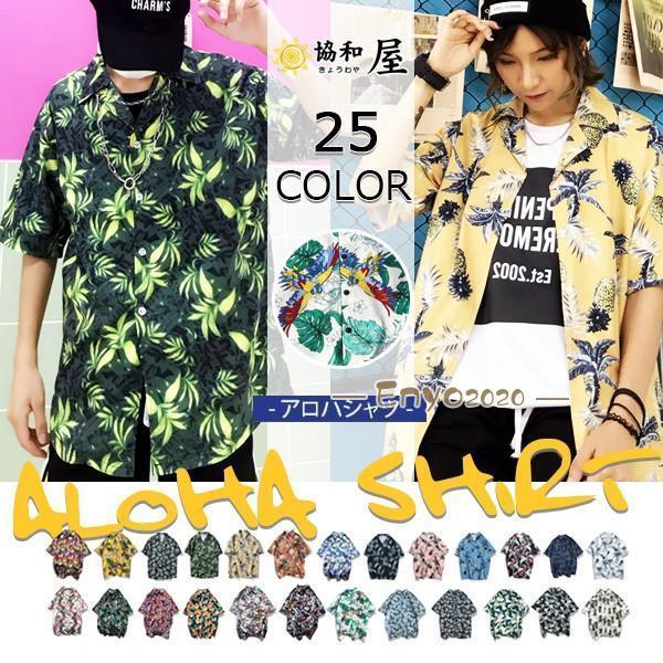 【50%OFF★目玉】 アロハシャツ レーヨン 葉柄 男女兼用 ゆったり オープンカラー レディース...
