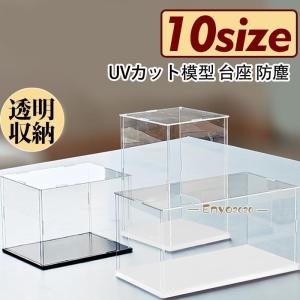 積み重ね可能 フィギュアケース 大型 透明展示ケース マグネット