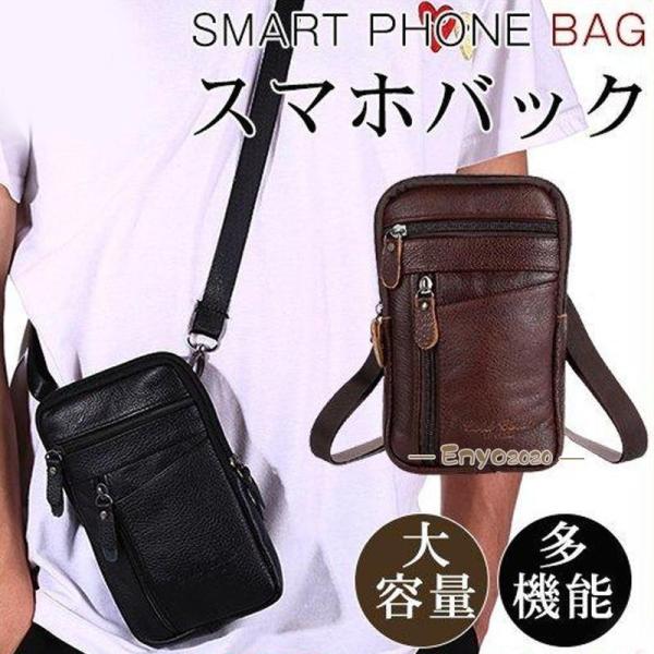 スマホポーチ  メンズ 本革 ベルトバッグ  ウエストポーチ スマホポシェット ポーチ スマートフォ...