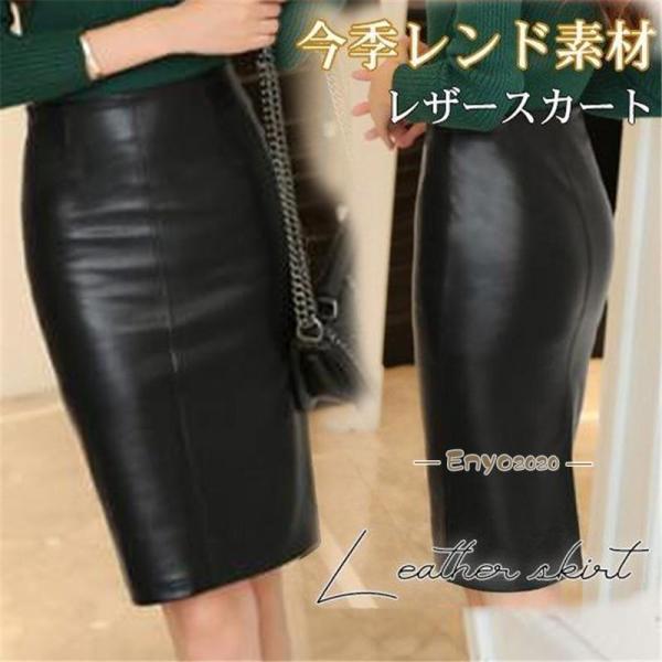 レザースカート レディース スカート ハイウエスト PU ひざ丈 膝丈 着痩せ スリット入り フェイ...